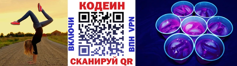 Купить закладки  Верхотурье  Codein Purple Drank 