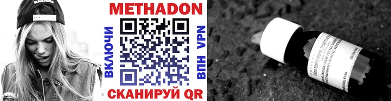 Метадон methadone  Купить  Верхотурье 
